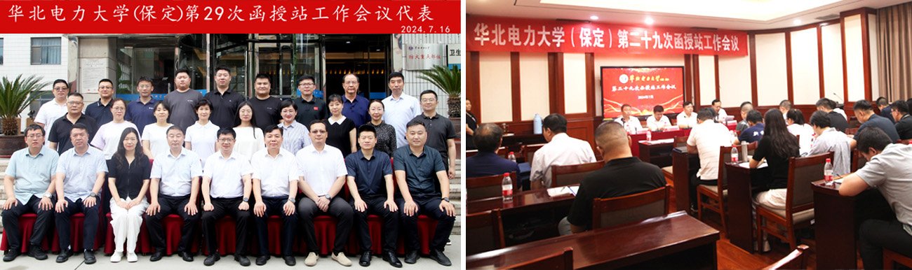 新增高等学历继续爱游戏官网安全访问校