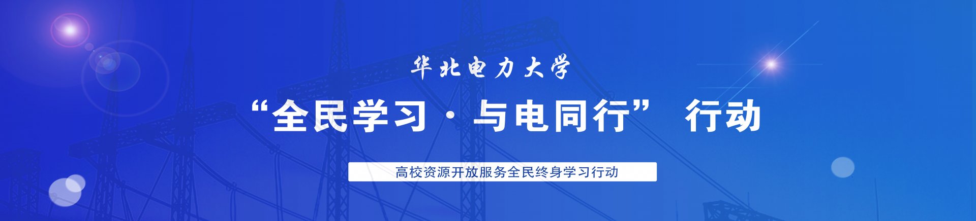 学时 128.0