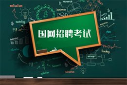本科考生全周期备考需求