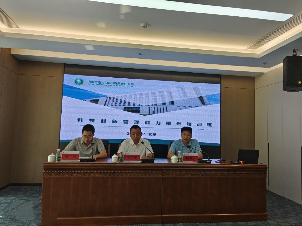 40.jpg 内蒙古电力爱游戏网页版官方网站新人权